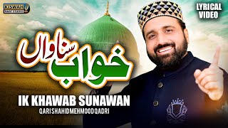 Ik Khawab Sunawan  Ya Nabi Salam Alaika  Qari Shahid Mehmood Qadri  First Time In Studio Version [upl. by Llenram]