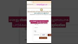 how to apply DTCP unapproved plots online applicationlast date 30112024 [upl. by Parnell]