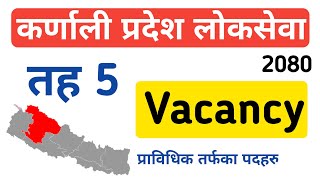 karnali pradesh loksewa vacancy 2080  loksewa vacancy 2080  karnali pradesh loksewa aayog [upl. by Eunice]