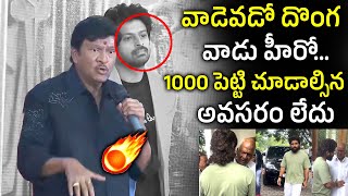 Rajendra Prasad Serious Reaction On Pushpa 2 Movie  Rajendra Prasad  I Dream [upl. by Jueta]