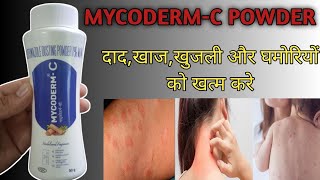 MYCODERMC POWDER uses in hindiMYCODERMC POWDERClotrimazole dusting PowderPharma with Vikram [upl. by Aileme]