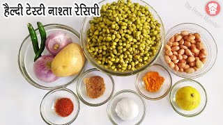 झटपट दाल से बनाये ये टेस्टी नाश्ता  healthy nasta moong ka nashta recipe indian breakfast recipe [upl. by Atiuqnahs]