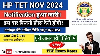 hp tet november 2024 📝Full Details 🤩 Exam Dates 🗓️ [upl. by Idona]