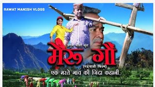 Garhwali Film Meru Gaoun  गढ़वाली फिल्म मेरु गौं  Full Movie  Anuj Joshi  Rakesh Gaur [upl. by Charmian]