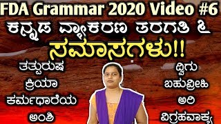 2020 NMMS NTSE GMAT SOLVED PAPER KARNATAKA MENTAL ABILITY IN KANNADA part 1 [upl. by Katine780]