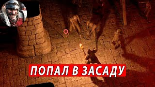 Exanima  Реальная засада зомбаков  Hell Mod отрывок стрима exanima [upl. by Marinna673]