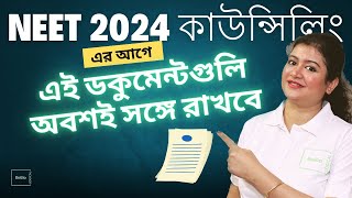 Documents Required for NEET 2024 Counselling [upl. by Fang]