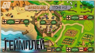 Bronze Age SteamHD Миниатюрная стратегия [upl. by Oicafinob]