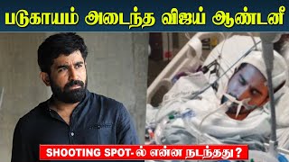 Pichaikkaran 2 Vijay Antony injured on the sets in Malaysia  Vijay Antony Health Condition [upl. by Atirat928]