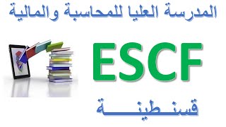 Ecole Supérieure de Comptabilité et Finance ESCF Constantine [upl. by Soigroeg]