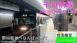 【4K前面展望】Osaka Metro 千日前線野田阪神～南巽 [upl. by Aticilef694]