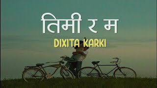 Timi Ra Ma  तिमी र म  Dixita Karki  Cover by  Anny Pun Magar  Lyrics Video Chandra Saud [upl. by Hogarth]