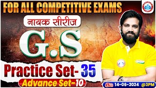 GS By Naveen Sir  GS Practice Set 35  नायक सीरीज  GS For All Exams CGL CHSL MTS GD [upl. by Maurreen598]