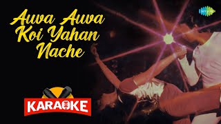 Auva Auva Koi Yahan Nache  Karaoke With Lyrics  Bappi Lahiri  Usha Uthup  Old Hindi Song Karaoke [upl. by Eniaral]