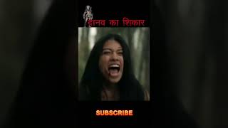 Prey  Prey movie explain in hindi  movie explain Alien shorts ytshorts movie explain [upl. by Haseena]