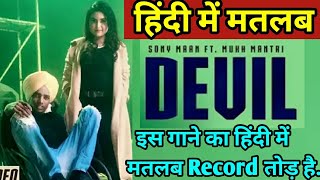 DEVIL Hindi lyrics Song Sony Maan Feat Mukh Mantri  Ranbir Bath  Punjabi Songs Meaning In Hindi [upl. by Harberd]