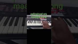 palinginaal oru maaligai song [upl. by Naujed]