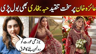 Ayeza Khan Pr Tankid Hiba bhukhari Bhi Bol Pari 😲  Hiba bhukhari talking about Ayeza Khan [upl. by Draned293]