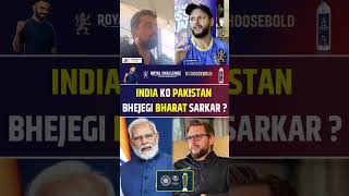 INDIA KO PAKISTAN BHEJEGI BHARAT SARKAR  indvspak indiancricketer championstrophy [upl. by Oicelem]