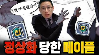 정상화 당한 메이플 리부트 근황 [upl. by Kayley]