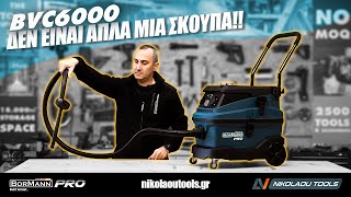 ΕΠΑΓΓΕΛΜΑΤΙΚΗ ΣΚΟΥΠΑ ΥΓΡΩΝ  ΣΤΕΡΕΩΝ BVC6000 BORMANN PRO  ΟΔΗΓΙΕΣ ΣΥΝΑΡΜΟΛΟΓΗΣΗΣ amp ΛΕΙΤΟΥΡΓΙΑΣ [upl. by Novek365]