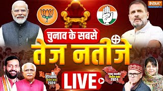 Haryana JampK Election Results Live  Counting Start Live Updates  हरियाणा जम्मू कश्मीर पहला रुझान [upl. by Georges]