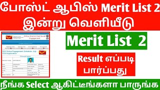 post office gds result 2024 tamil  india post gds result 2024 tamil  gds result 2024  govt jobs [upl. by Osanna535]