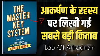 The Master Key System by Charles Haanel  Book Summary in Hindi  Audiobook [upl. by Carlock312]