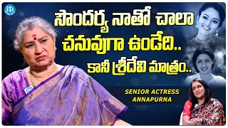 Senior Actress Annapurna About Her Friends In Industry  Soundarya  Sridevi  Annapurna Interview [upl. by Fitton573]