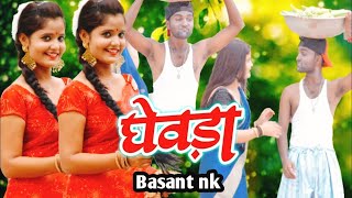 video  Ghewda  Gunjan Pandey  घेवड़ा  Basant NK  Juhi Pandey  Anu Rao  bhojpuri Song 2022 [upl. by Inanaup]