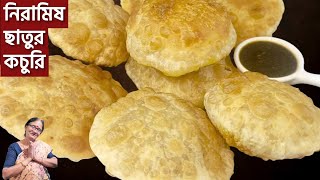 মুখরোচক নিরামিষ ছাতুর কচুরি  Niramish chatur kochuri recipe  নিরামিষ রান্নার রেসিপি নাস্তা [upl. by Lateehs902]