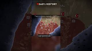 Высадка на Галлиполийском полуострове EasyHistory 1915 год Первая Мировая с точки зрения Осман [upl. by Aihsal]