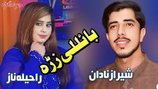 Pashto New Song Rahela Naz amp Sheraz Nadan 2024 [upl. by Htenek]