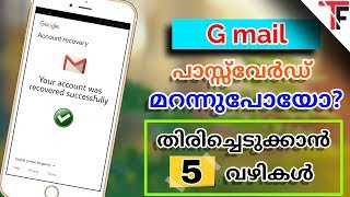 How To Recover Gmail Account  Recover Gmail Account Without phone number  Gmail Recovery Malayalam [upl. by Einnaj]