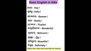 best spoken english in odia ।basic english word meaning in odia । odia to english translation । [upl. by Lustig]