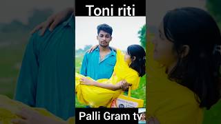 Keno pichu pichu palli Gram Tv Tuhina salma Riti bettertv cute [upl. by Albur]