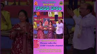 Karthikamasam Vishesha Godavari harathi  Basara SVBP BasarVedaVidyalay [upl. by Schlessinger]