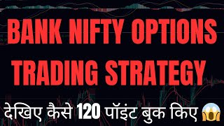 Bank Nifty Option Trading Strategy trading banknifty stockmarketintraday optiontradingscalping [upl. by Lazor]