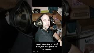 Шум и глухой звук в наушниках HyperX Alpha S Есть решение shorts hyperx headphones [upl. by Livi324]