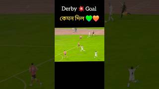 Derby Match ⚽ Goal 😲 💚🧡 football footballshorts mohunbagansg shorts [upl. by Simson204]