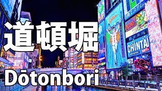 Discover Dōtonbori  Osaka Live Kamen Joshi Performance [upl. by Alenairam869]