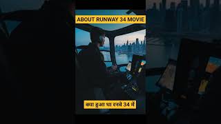 RUNWAY 34  about runway 34 क्या हुआ था रनवे 34 में  runway 34 teaser  runway 34 trailer shorts [upl. by Alonso939]