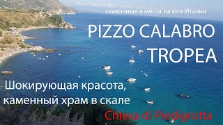 Интересная Италия Загадочный юг ИталииКалабрияCalabria Цены на мороженное в Итальянском баре [upl. by Zebulon]