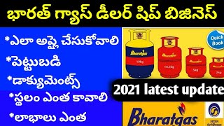 Bharat Gas Dealership BusinessHow to apply Gas Distributor ship TeluguSelf employment Business [upl. by Uno]