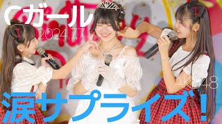 CガールHimariampYuyu  涙サプライズ！AKB48 カバー  東京アイドル劇場（アイゲキ） [upl. by Trudey567]