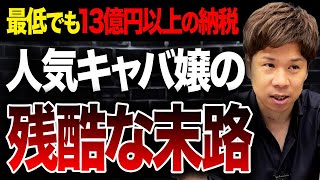 贈与税は無申告加算税や延滞税が加わるととんでもない金額になる可能性があります。この動画を見て脱税の怖さを再認識してください。 [upl. by Clement718]