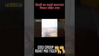 rohit moi gogi group [upl. by Templa]