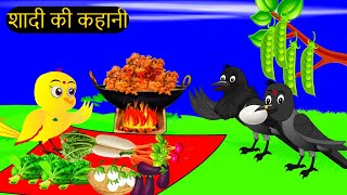 कार्टून  Insan or Tuni Chidiya  Acchi Kauwa  Rano Chidiya wala cartoon  Hindi Kahani Chichu TV [upl. by Salene]