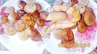 मीठी पकोडी बहुत ही आसानी से बनाए सबसे अलग रेसीपी Methi Pakodi Recipe Cooking with Shikha style [upl. by Anis]