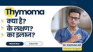 Thymoma in Hindi  Dr Kamran Ali [upl. by Nylecsoj]